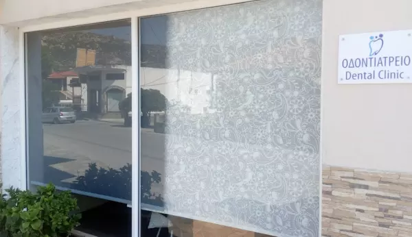 Οδοντιατρειο  Κυρτσιος Κωνσταντινος